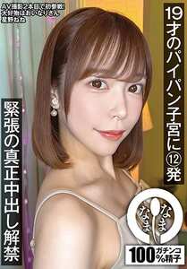 NAMH-047星野ねね