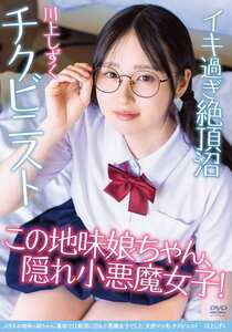 APGH-045川上しずく