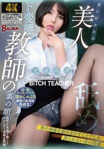 BASJ-037光森珠理