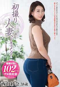 JRZE-264西山紗奈