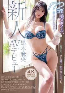PRST-023黒木麻央