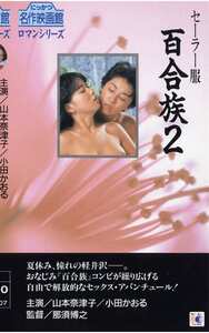 NKT-127山本奈津子,小田かおる,青木琴美,石堂洋子,藤村まき
