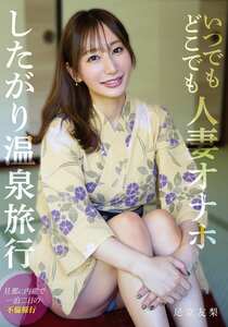 SOON-009足立友梨