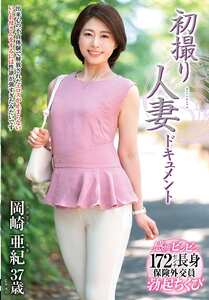JRZE-275岡崎亜紀