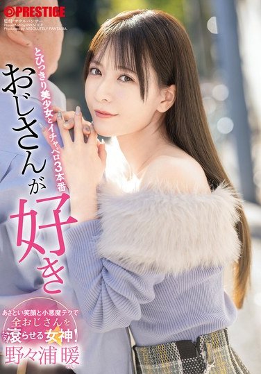 ZTKTABF-209野々浦暖