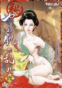 CHRD-044白井菜々,黒木朋美,稲森ふみか,細川めぐみ