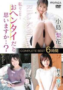 SBMO-1289服部佳子,小島梨花,秋本真子