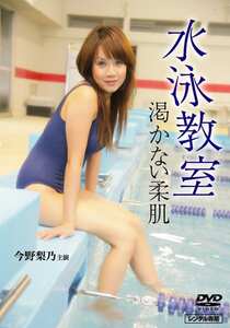 SWTD-014今野梨乃,常盤みちる