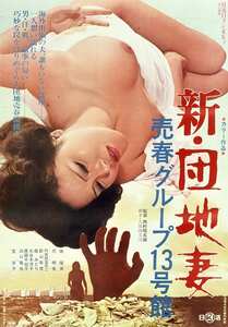 NKT-522珠瑠美,芹明香,森みどり,大谷木洋子,原田千枝子,宝京子