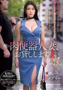 JUR-504橘メアリー