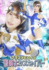 SPSE-046星仲ここみ