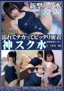 OKS-048三苫羽美