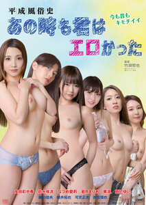 OKURAM-685 友田彩也香,なつめ愛莉,卯水咲流,若月まりあ,東凛