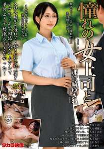 MOND-300那賀崎ゆきね