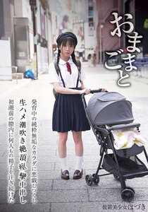 FSBK-019佐野葉月