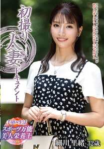 JRZE-279細川里緒