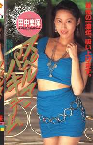 QX-177田中美保