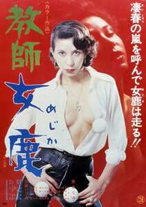 NKT-611栄ひとみ,志麻いづみ,伊佐山ひろ子