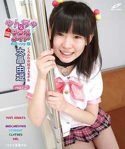 CBZB-036 大畠由姫