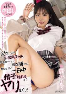 BLK-685 新井リマ