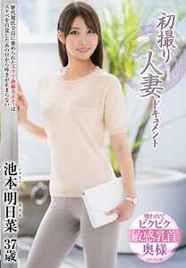 JRZE-271池本明日菜