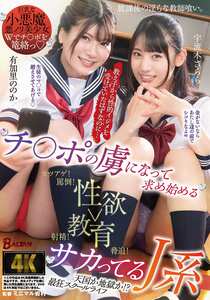 BAGR-076宇流木さらら,有加里ののか