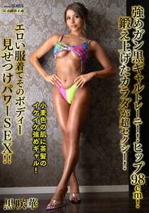 MIBB-067黒咲華