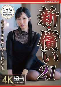 NSFS-448藤川乃風