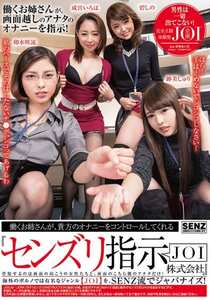 SDDE-478碧志乃（筱惠美）,跡美珠里,卯水咲流,成宫彩叶