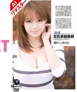 AITOD-002灘坂舞