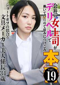 PARATHD-4336保田真咲