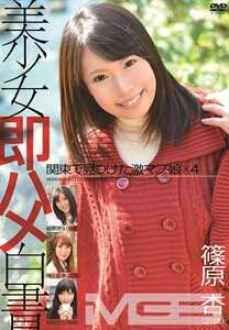 SHL-009結菜さほ,藤北彩香,篠原杏