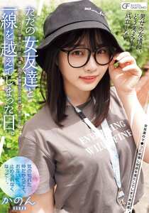 MUFR-002