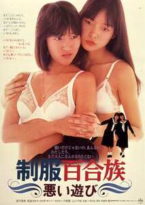 NKT-623 望月真美,朝倉まゆみ,夕崎みどり,山口千枝