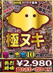 SPBOX-005 