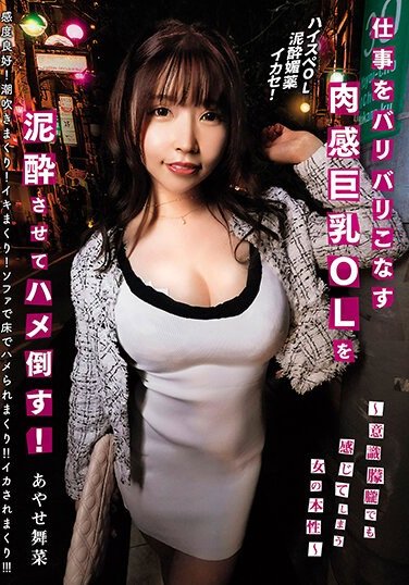 PBAVSA-307 あやせ舞菜
