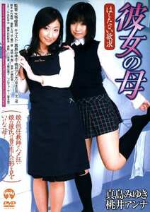 RVCN-021 真島みゆき,桃井アンナ