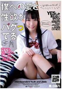 DFDM-066南日菜乃