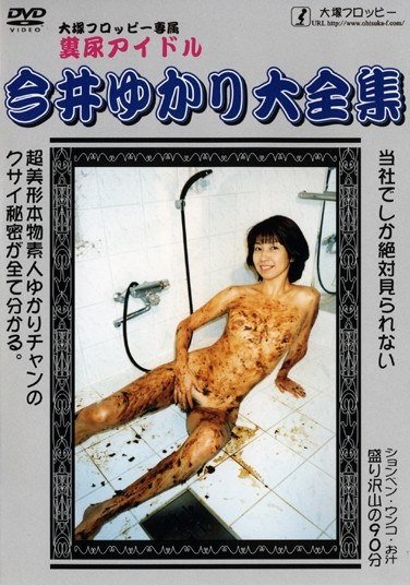 ODV-067今井ゆかり