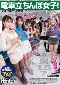 HUNTC-423甘野乃愛