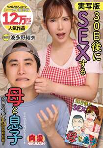 NIMA-064波多野結衣