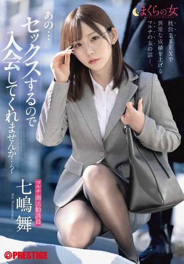 TKTABF-214七嶋舞