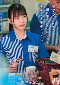 HSODA-098望実かなえ