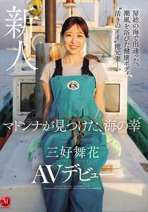 JUR-559三好舞花