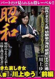 GML-606川上ゆう（森野雫）