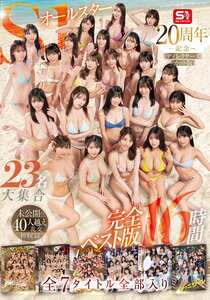 OFJE-594河北彩伽（河北彩花）,本郷愛,金松季歩,田野憂,明日葉みつは,楓ふうあ,奥田咲,浅野こころ,七ツ森りり,三田真鈴,miru,榊原萌,兒玉七海,小日向みゆう（清原みゆう）,五条恋,神楽ももか,白上咲花,未歩なな,渚あいり,村上悠華,倉木華,早坂ひめ,川越にこ