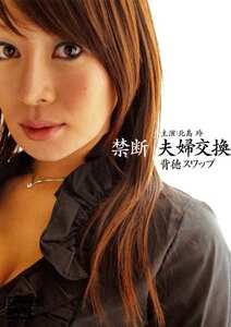 SWTD-022 北島玲,美瀬純