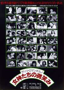 NKT-644小川節子,白川和子,片桐夕子,朝比奈順子,原悦子,五月みどり,真咲乱,泉じゅん,早乙女愛,関根恵子,宮井えりな,小川亜佐美,谷ナオミ,美保純,風祭ゆき,宮下順子,田中真理,志麻いづみ