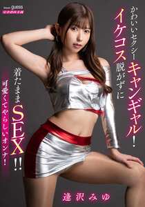 MIBB-064逢沢みゆ