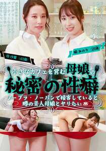 PARATHD-4363伊東沙蘭,真白みのり
